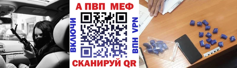 Alfa_PVP Crystall  Луза 