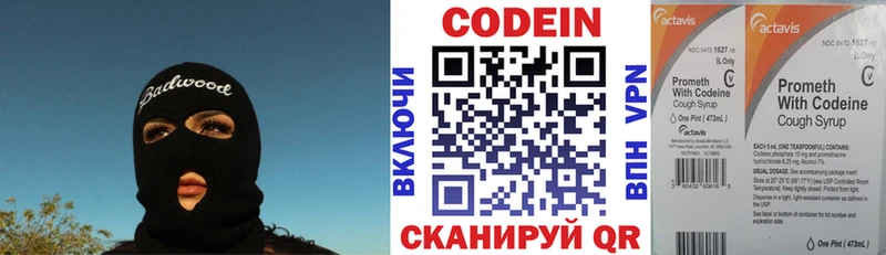 Кодеин напиток Lean (лин)  mega зеркало  Луза 