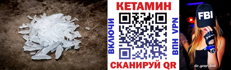 Кетамин VHQ  цены   Луза 